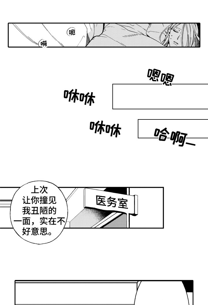 第9章：嫉妒