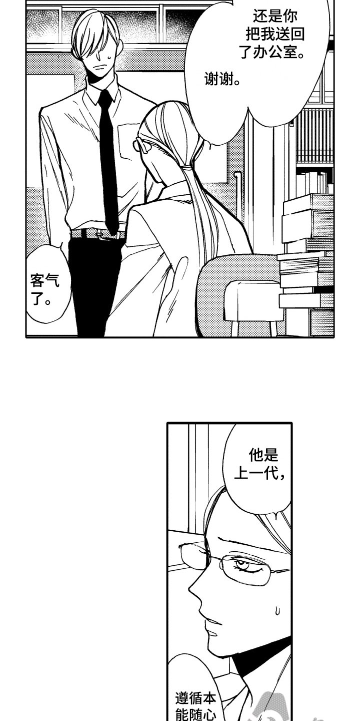 第9章：嫉妒