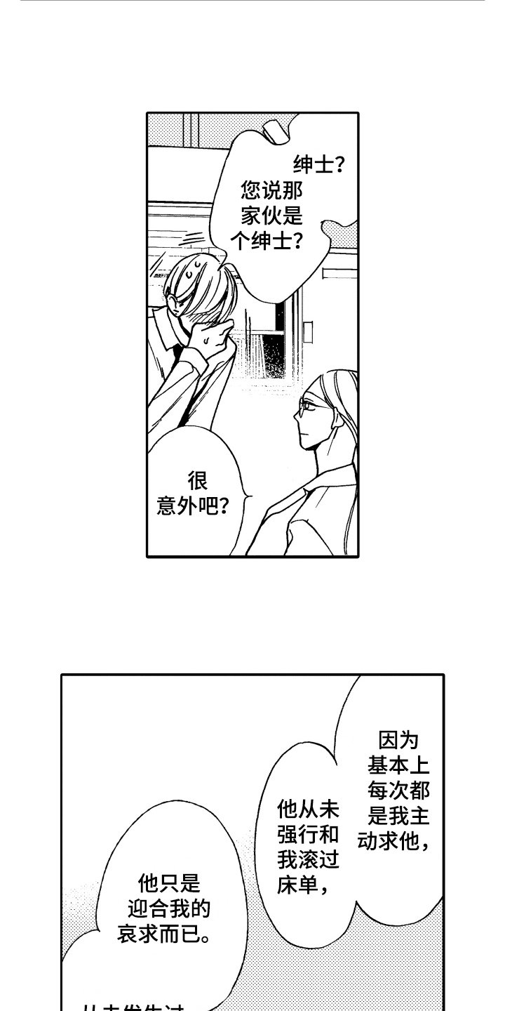 第9章：嫉妒