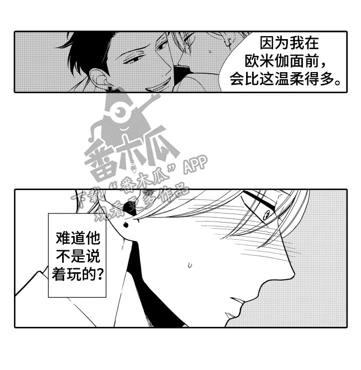 第9章：嫉妒