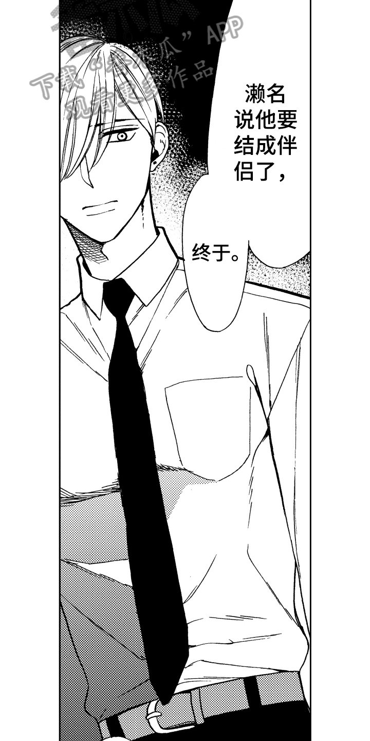 第9章：嫉妒