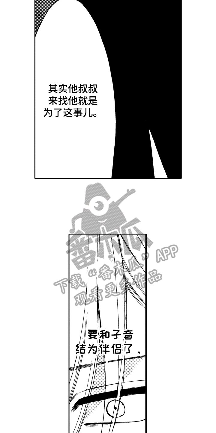 第9章：嫉妒
