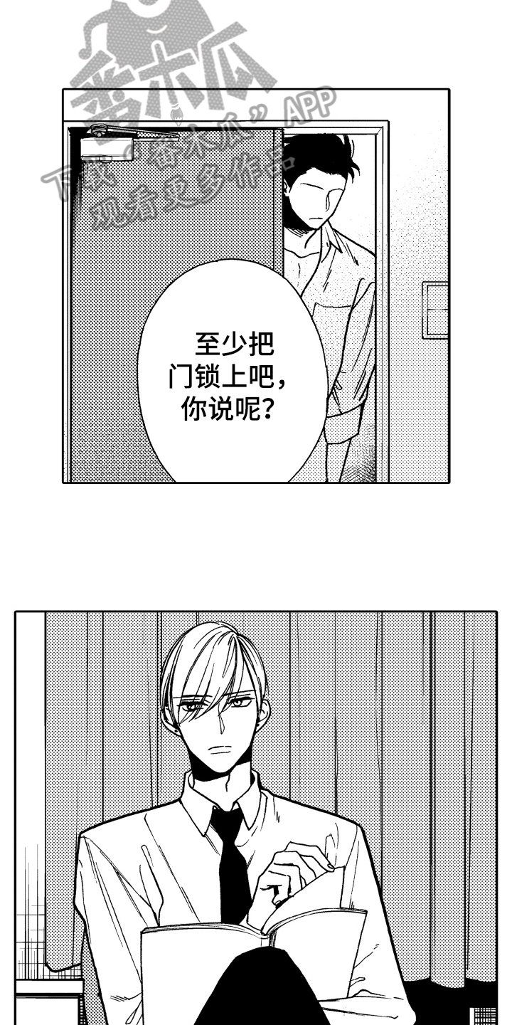 第9章：嫉妒