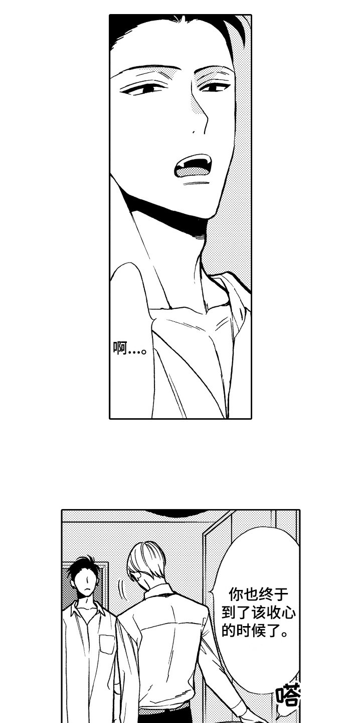 第9章：嫉妒