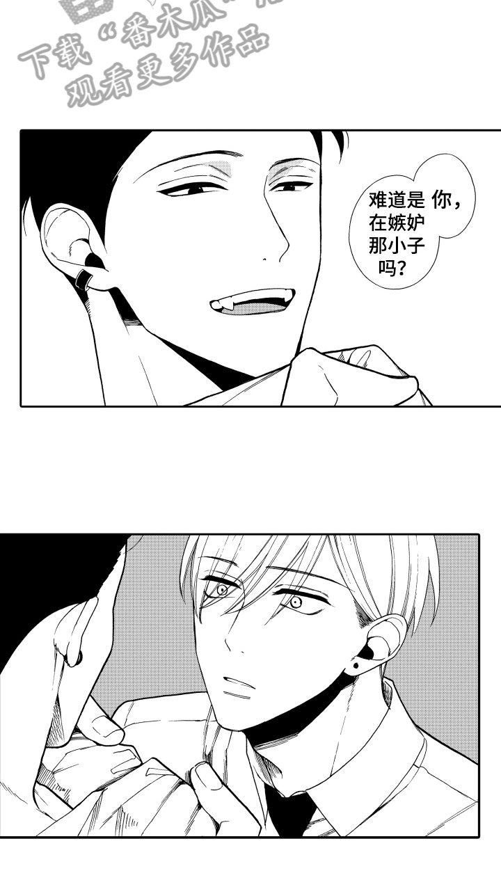 第9章：嫉妒