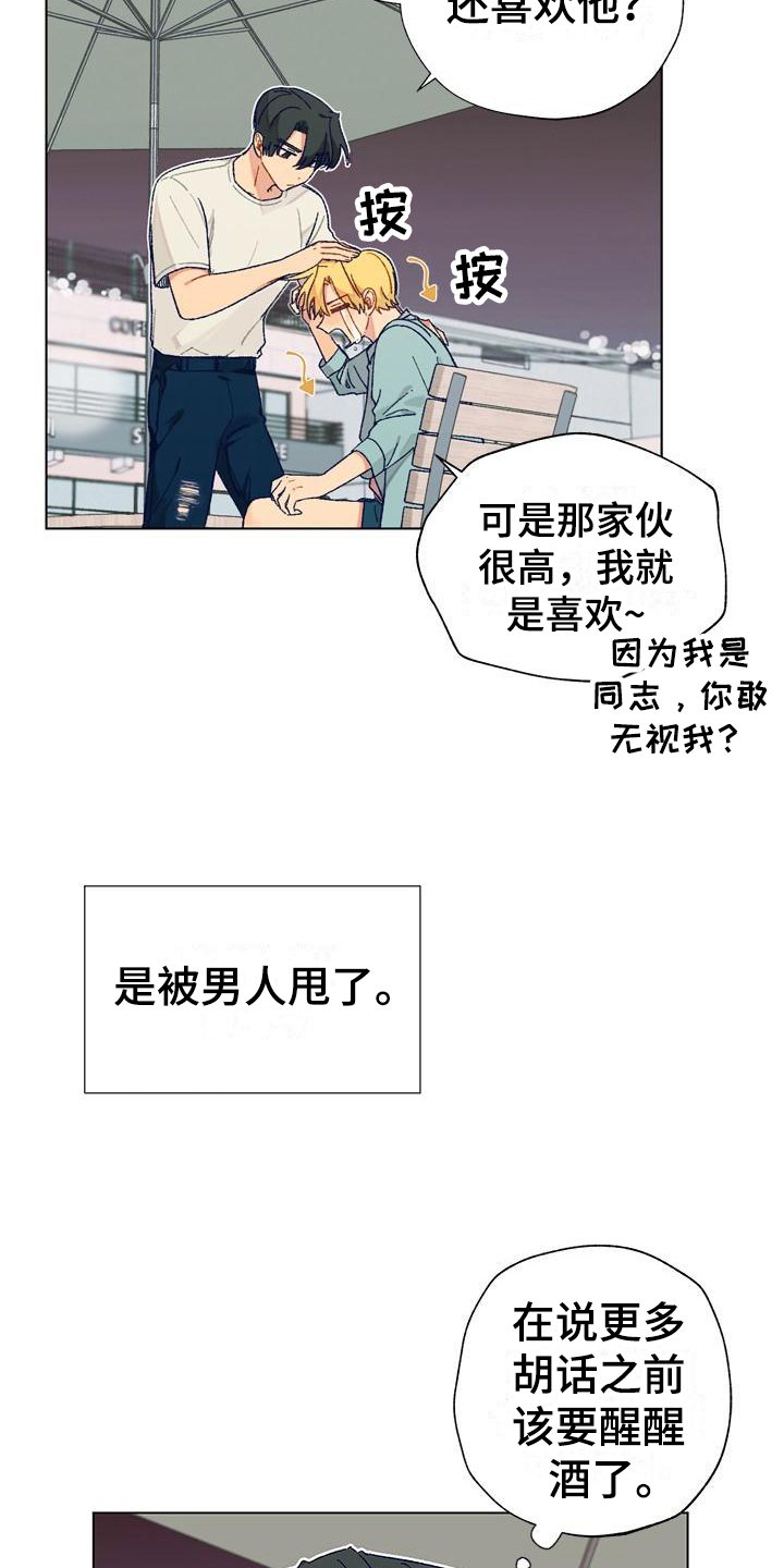 第1章：苦闷