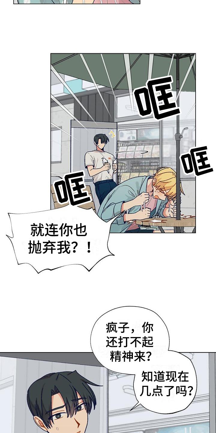 第1章：苦闷
