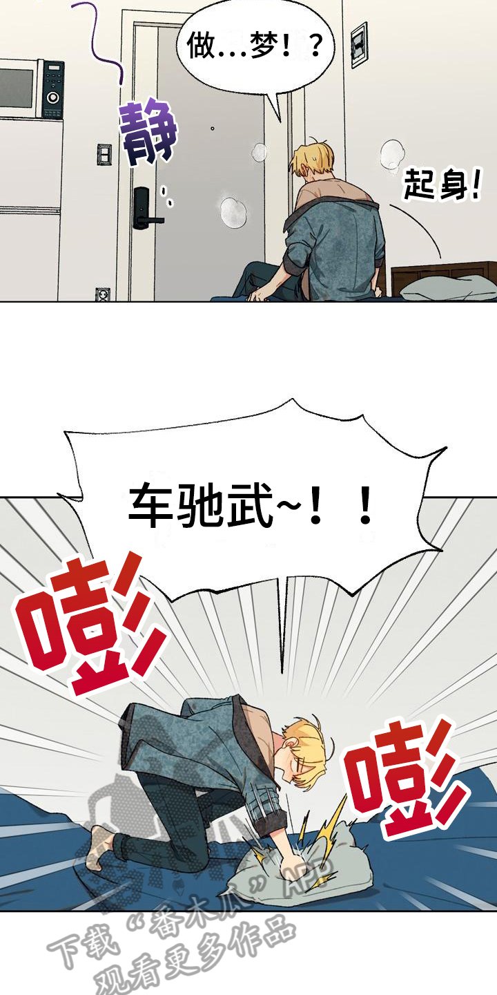 第10章：香草奶昔