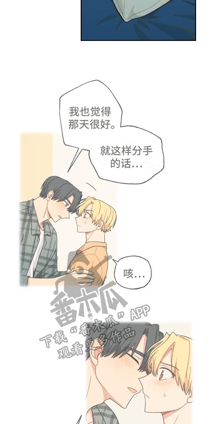 第10章：香草奶昔