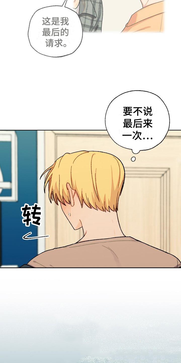 第10章：香草奶昔