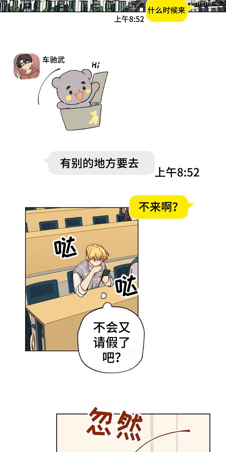 第10章：香草奶昔
