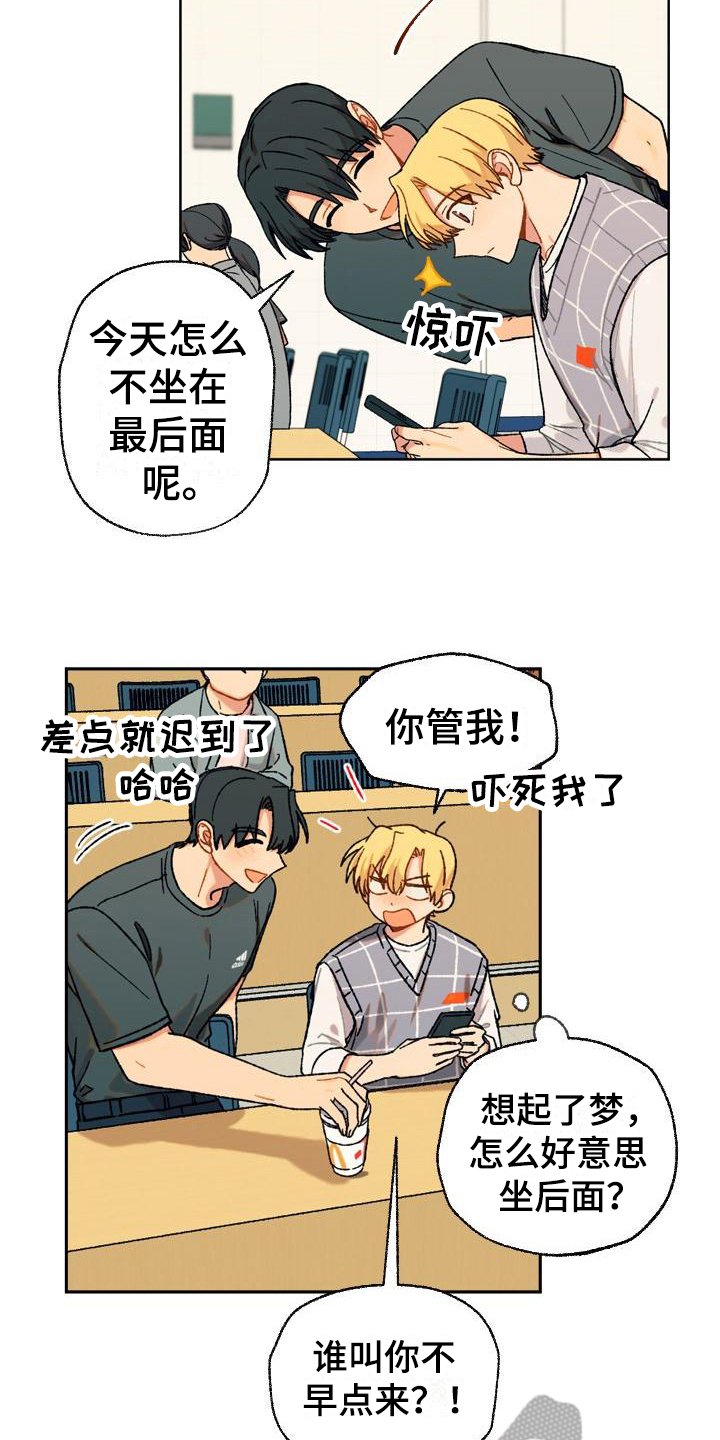 第10章：香草奶昔