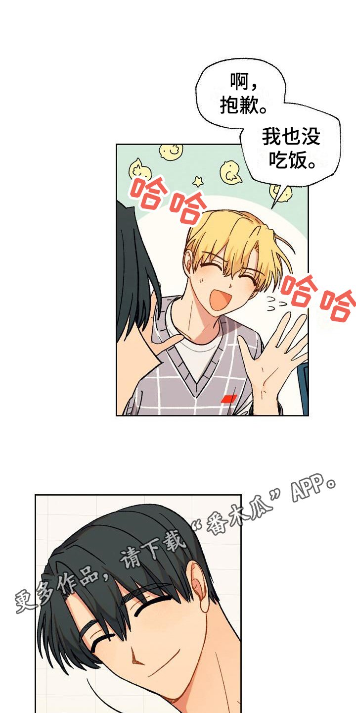 第10章：香草奶昔