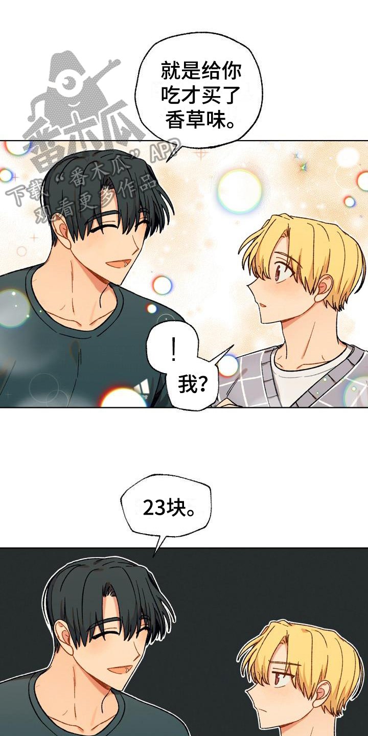 第11章：自作多情