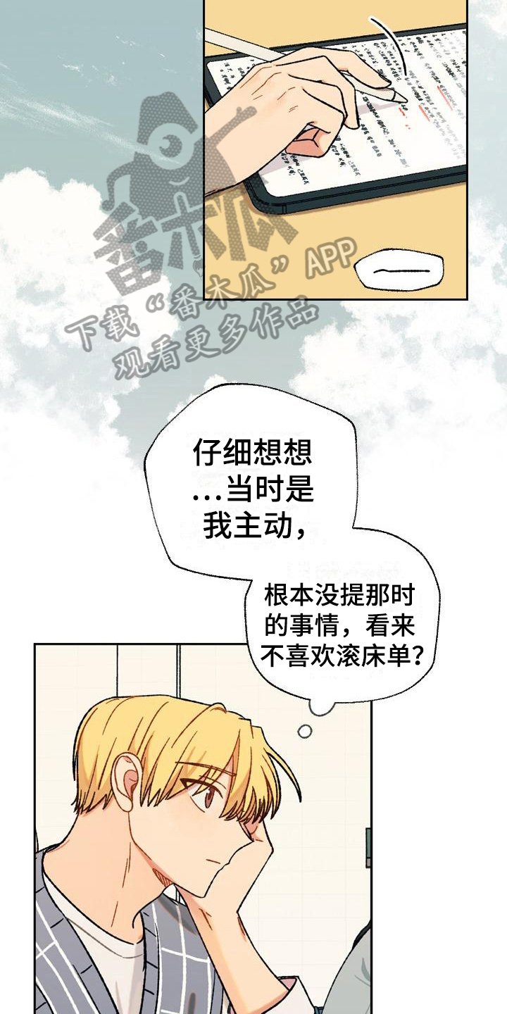 第11章：自作多情