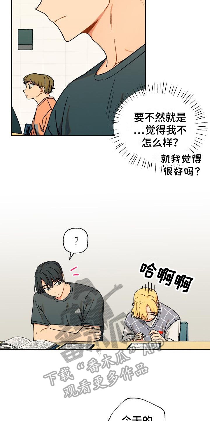 第11章：自作多情