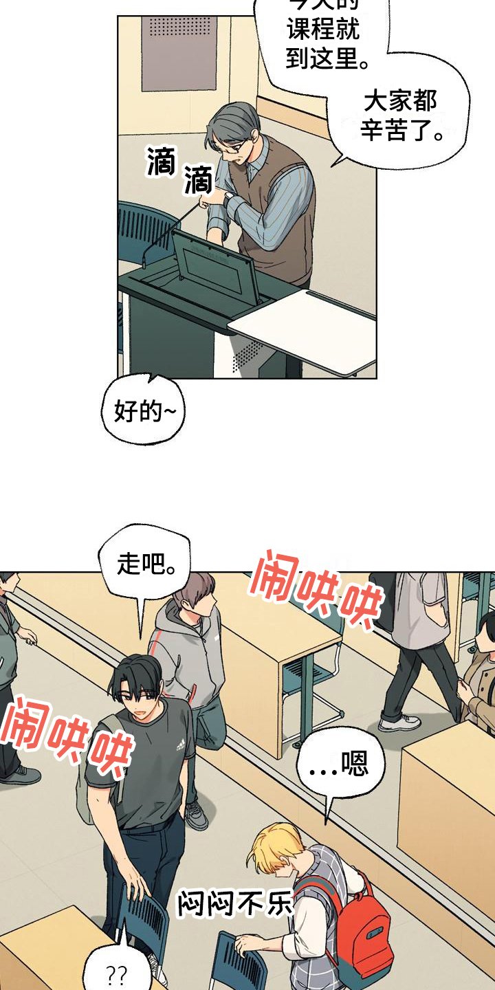 第11章：自作多情