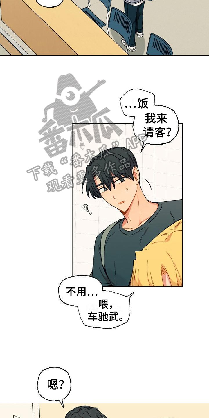 第11章：自作多情