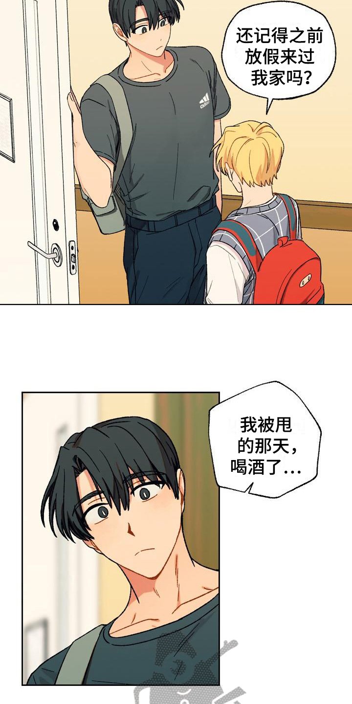 第11章：自作多情