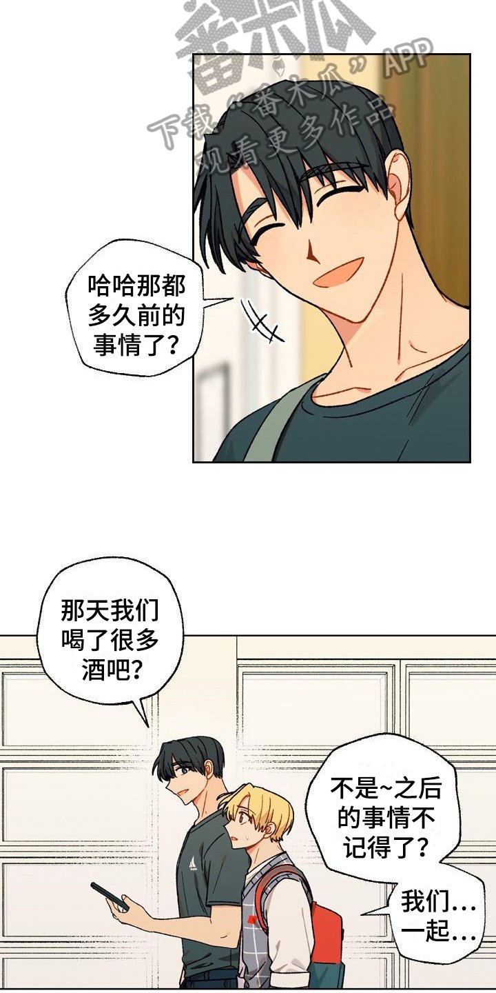 第11章：自作多情