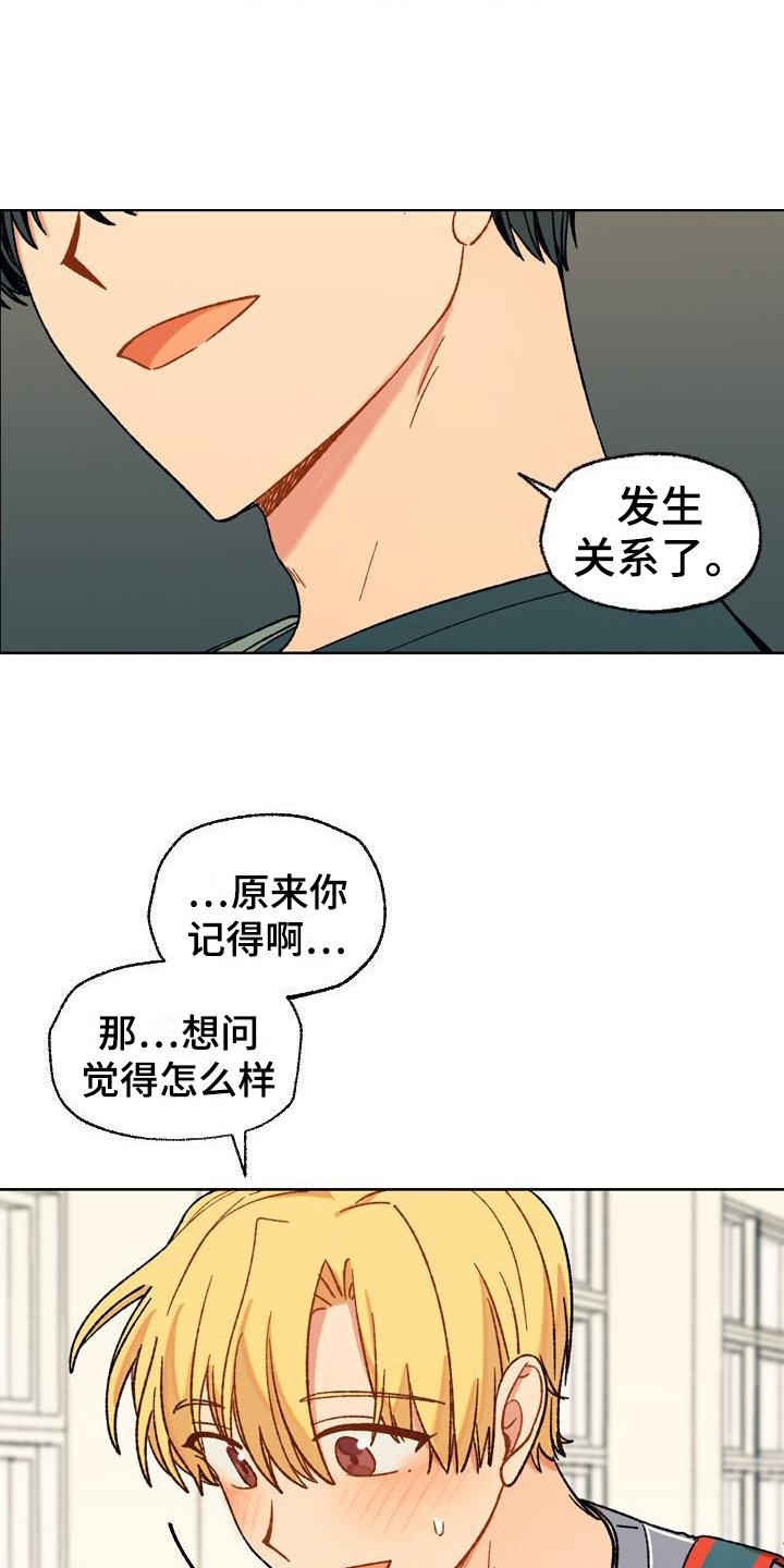 第11章：自作多情