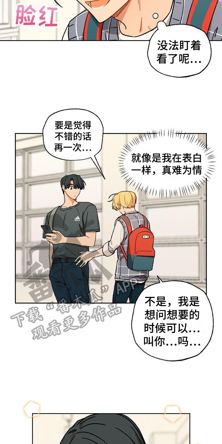 第11章：自作多情