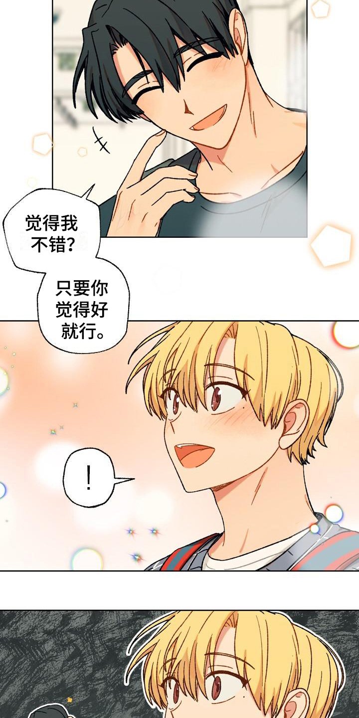 第11章：自作多情