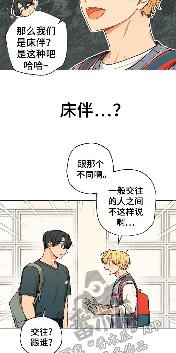 第11章：自作多情