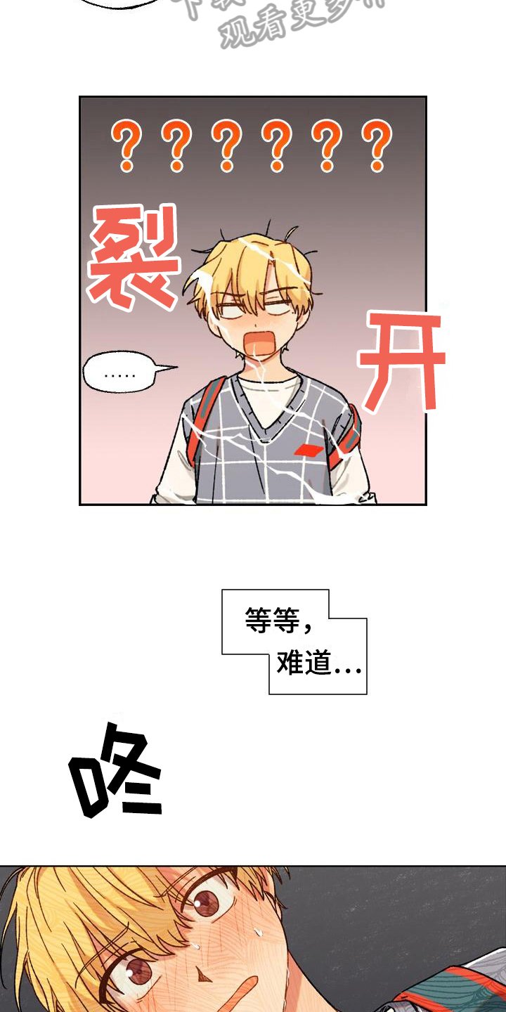 第11章：自作多情