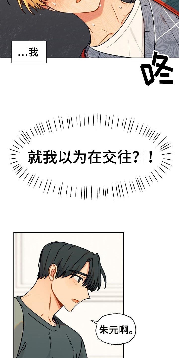 第11章：自作多情