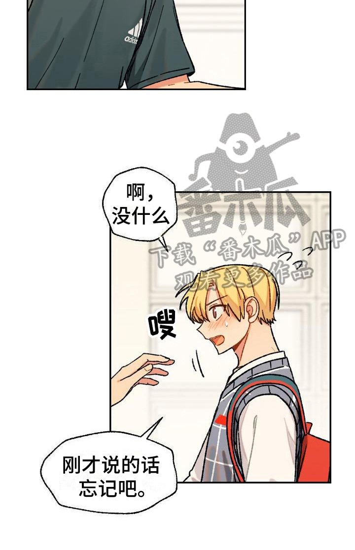 第11章：自作多情