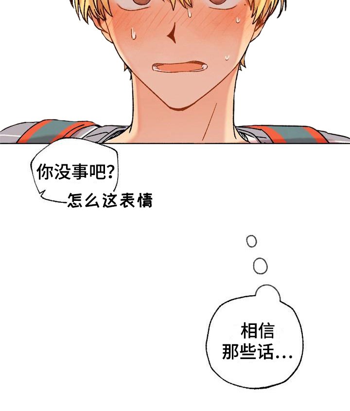第11章：自作多情
