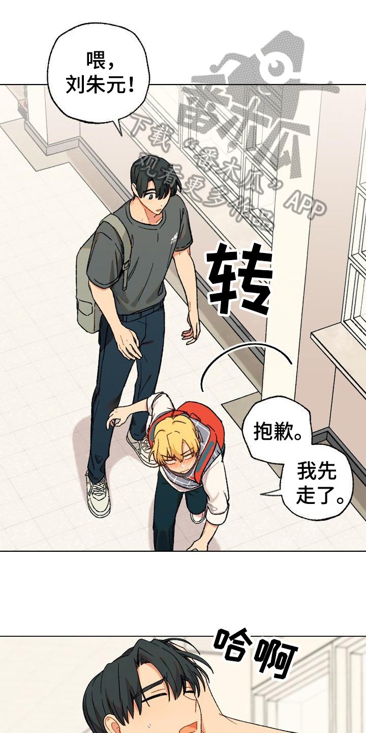 第12章：尴尬