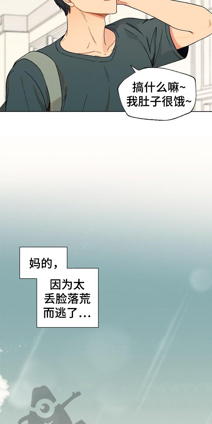 第12章：尴尬