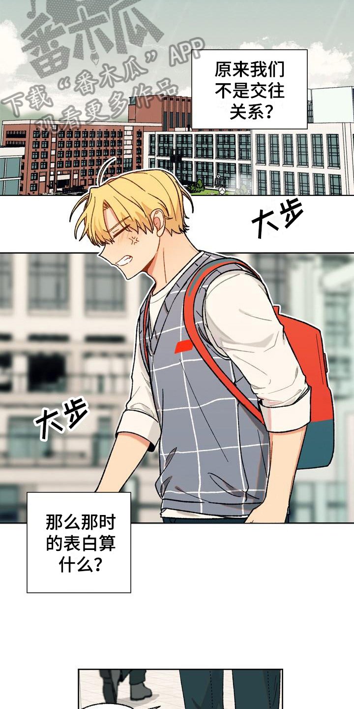 第12章：尴尬