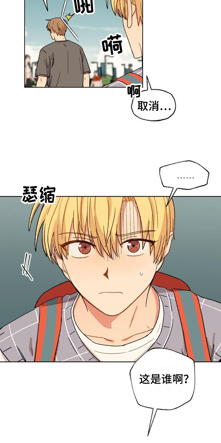 第12章：尴尬