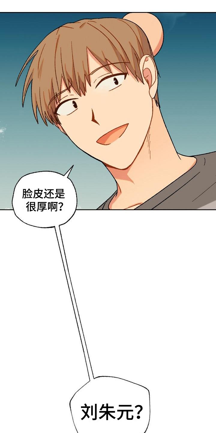 第12章：尴尬
