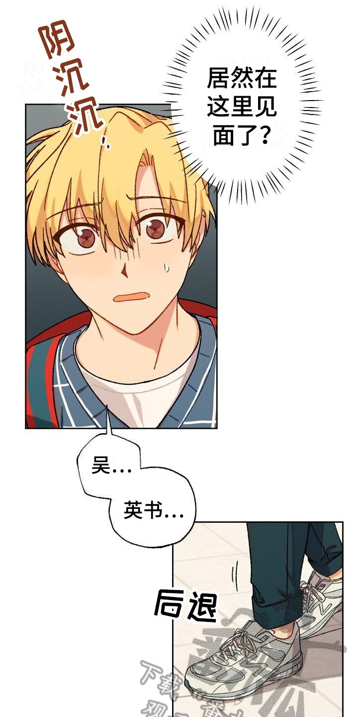 第12章：尴尬