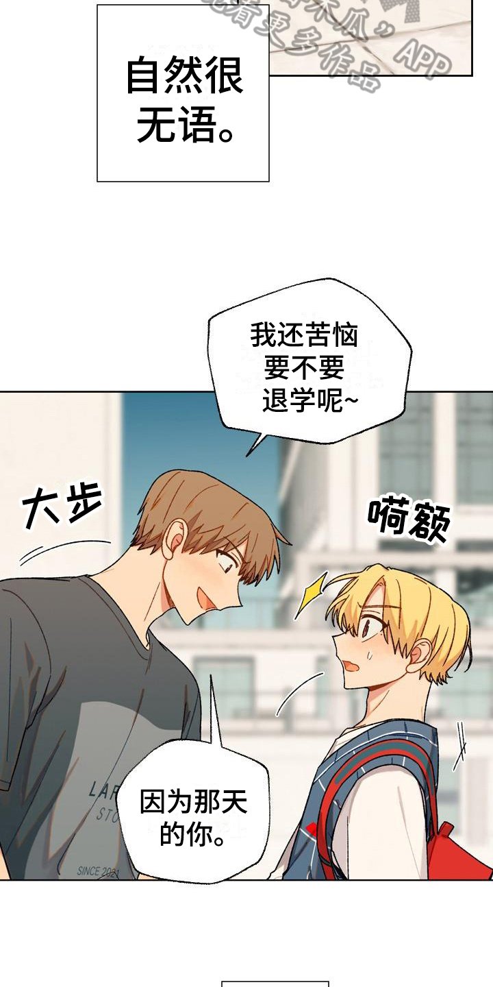 第12章：尴尬