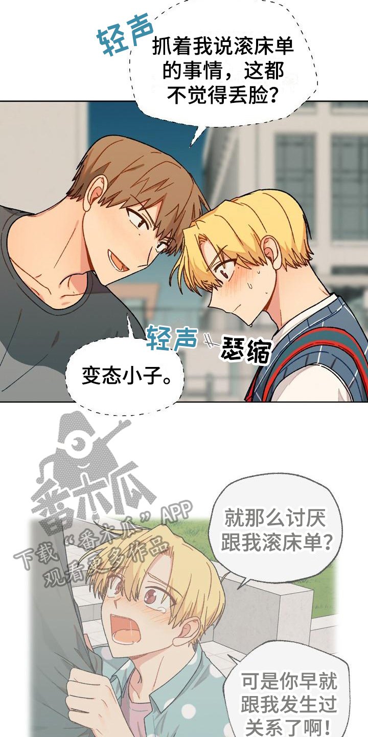 第12章：尴尬