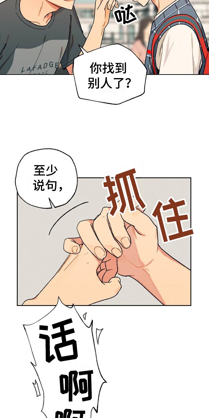 第12章：尴尬