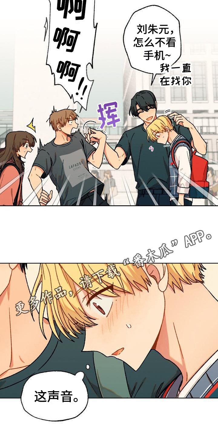 第12章：尴尬
