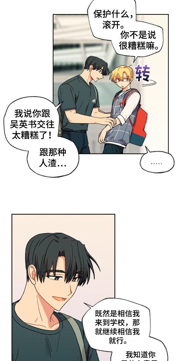 第14章：决定