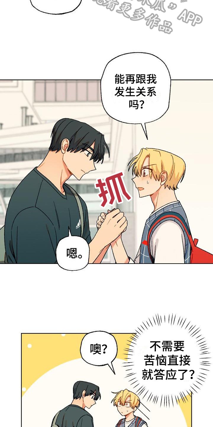 第14章：决定