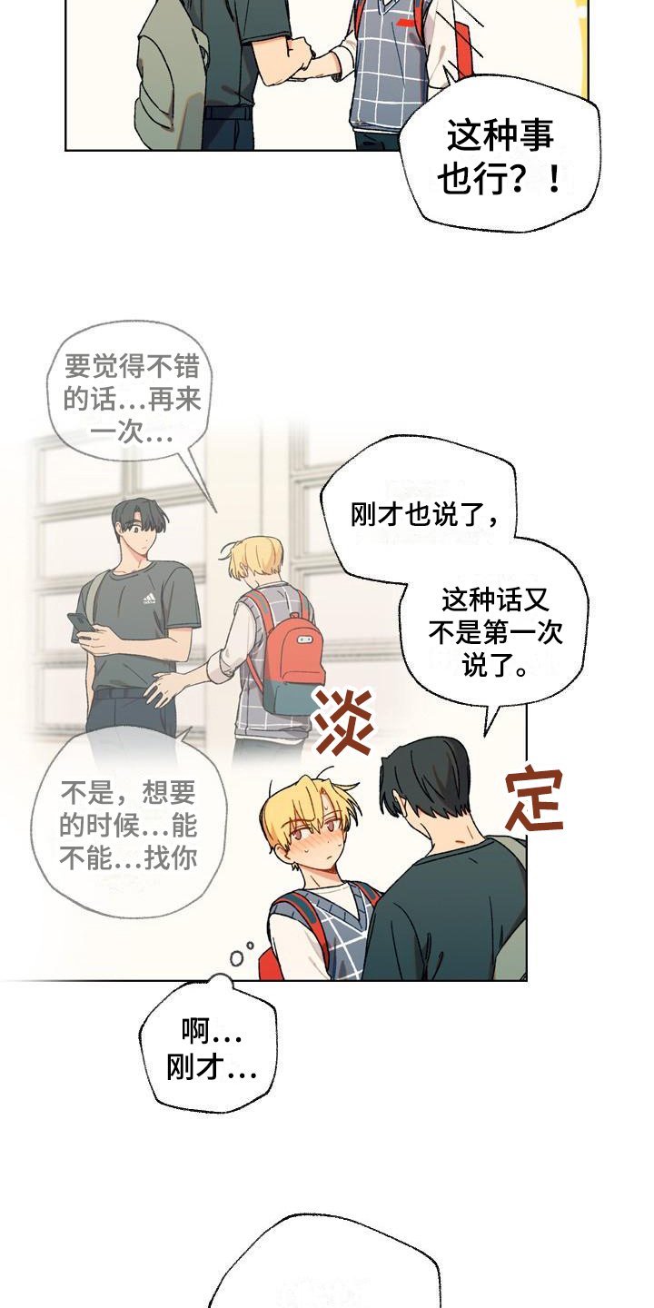 第14章：决定