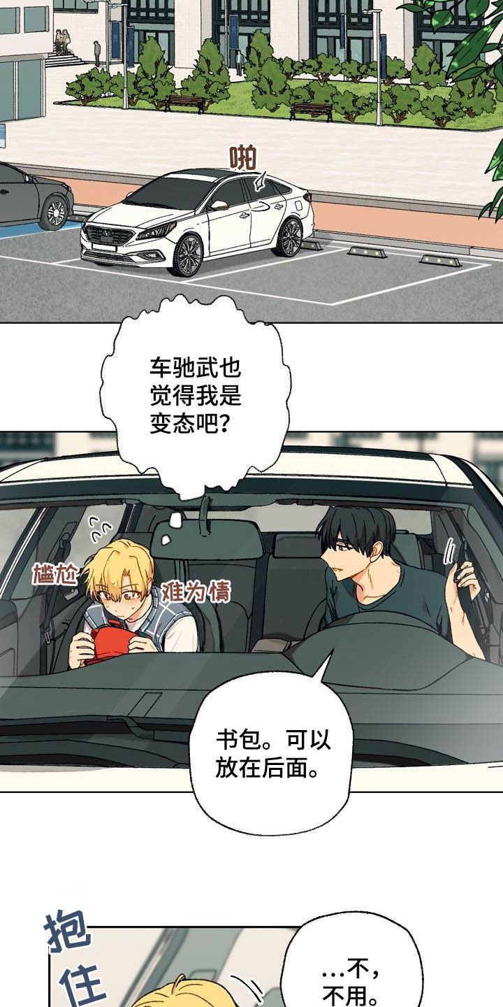 第15章：回家