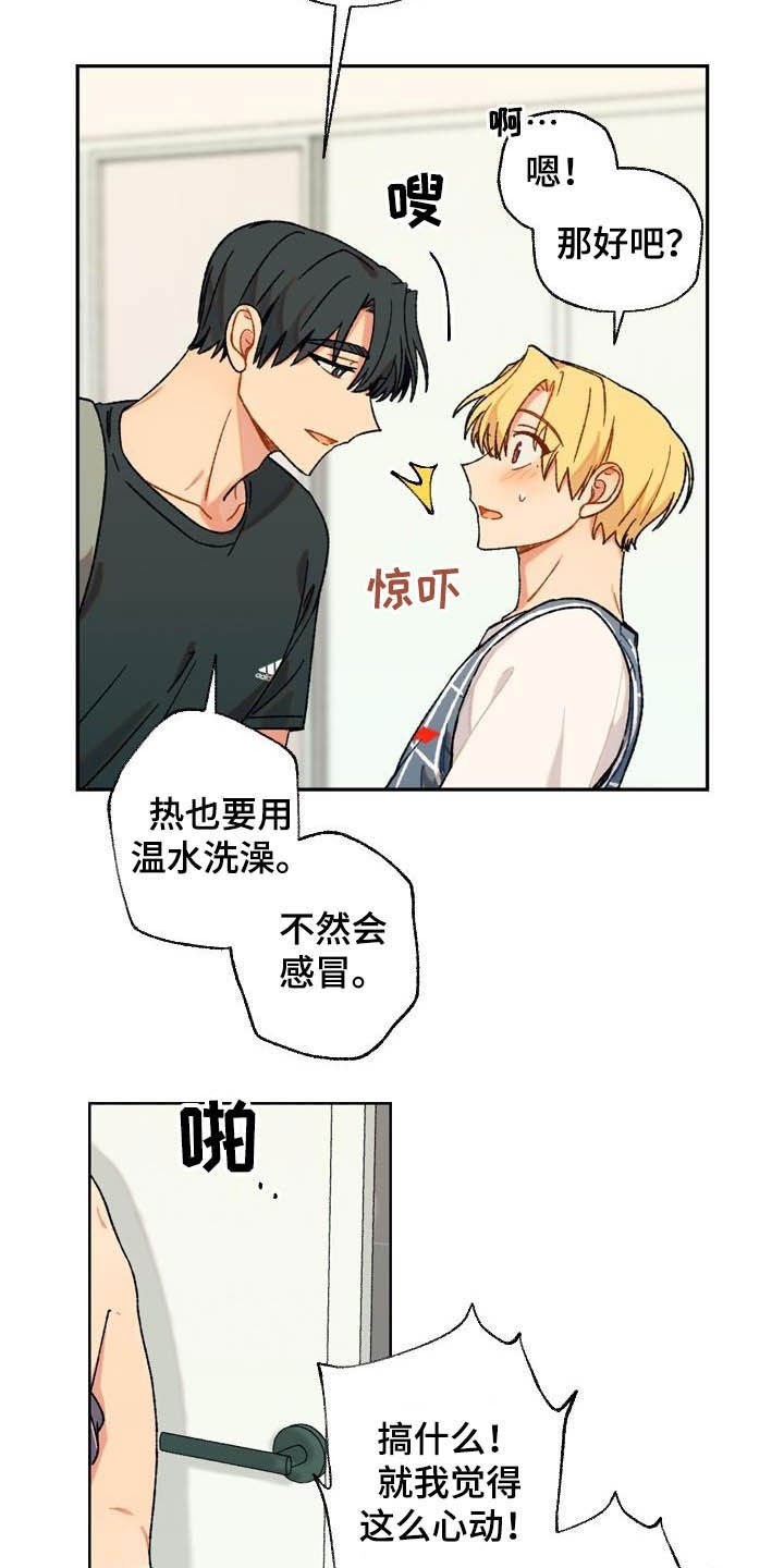 第15章：回家