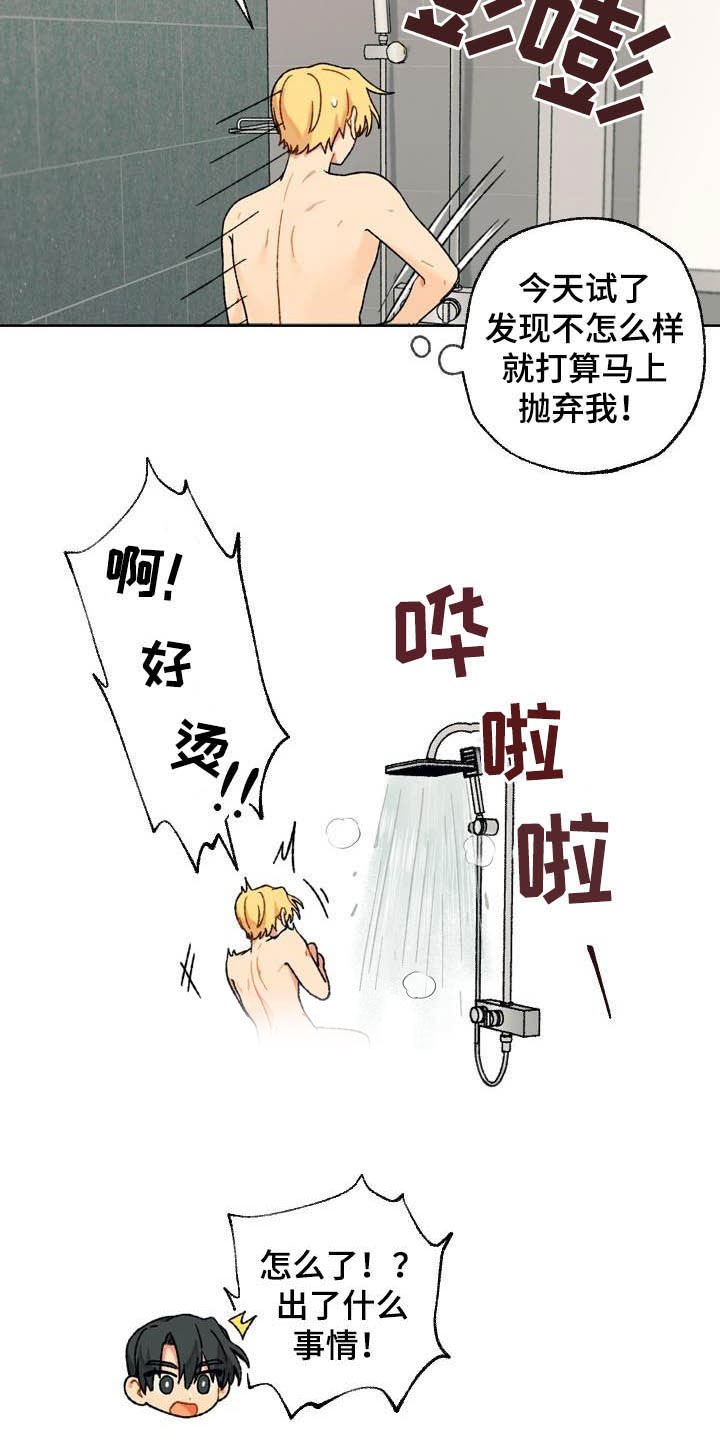第15章：回家
