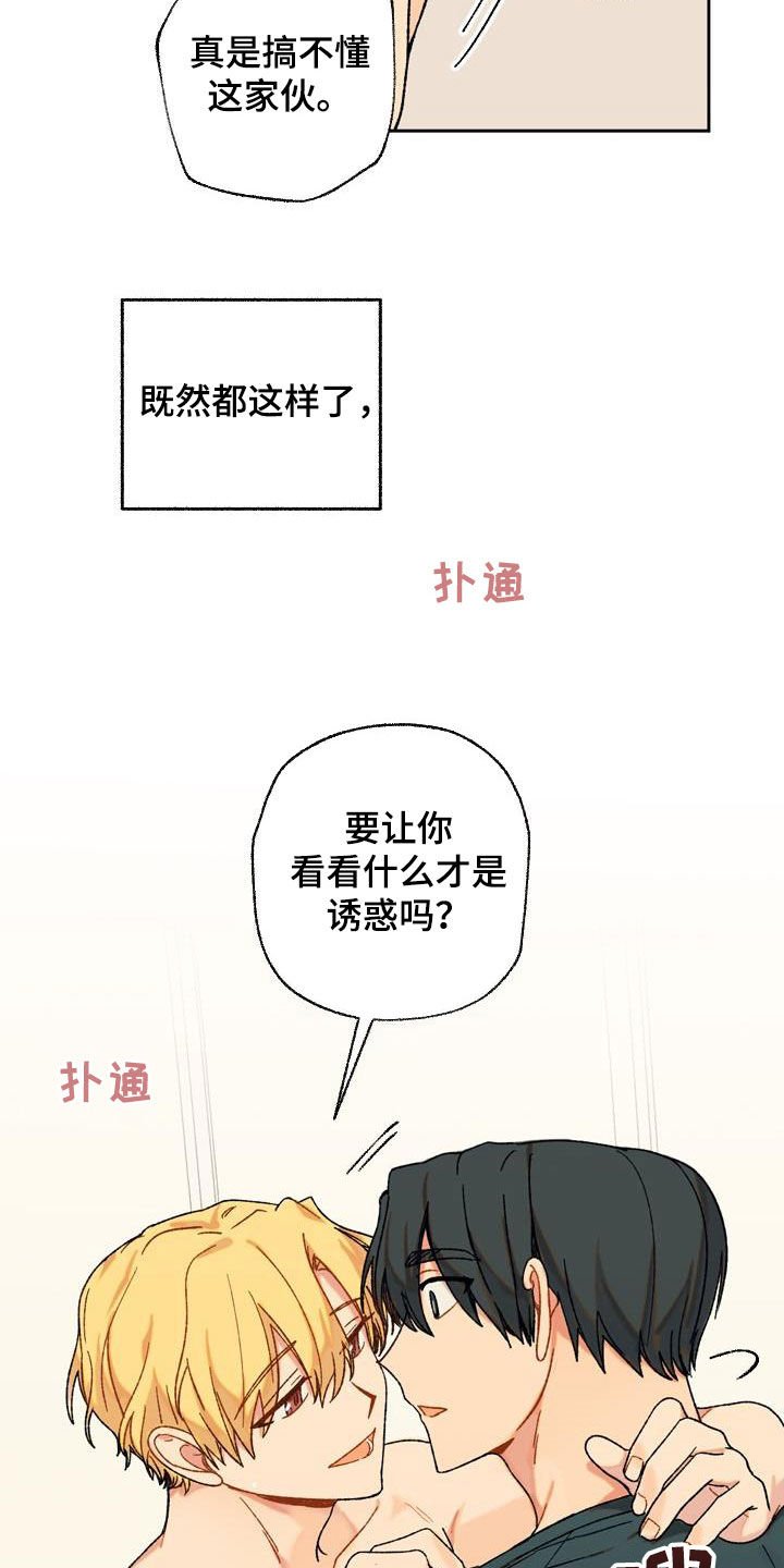 第16章：我帮你