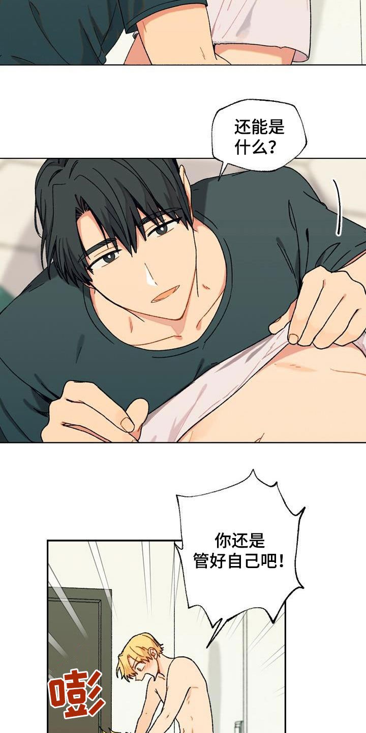 第16章：我帮你